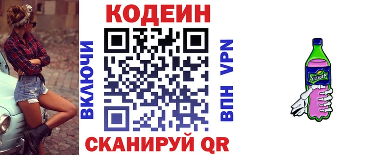 Кодеиновый сироп Lean Purple Drank  Богучар 
